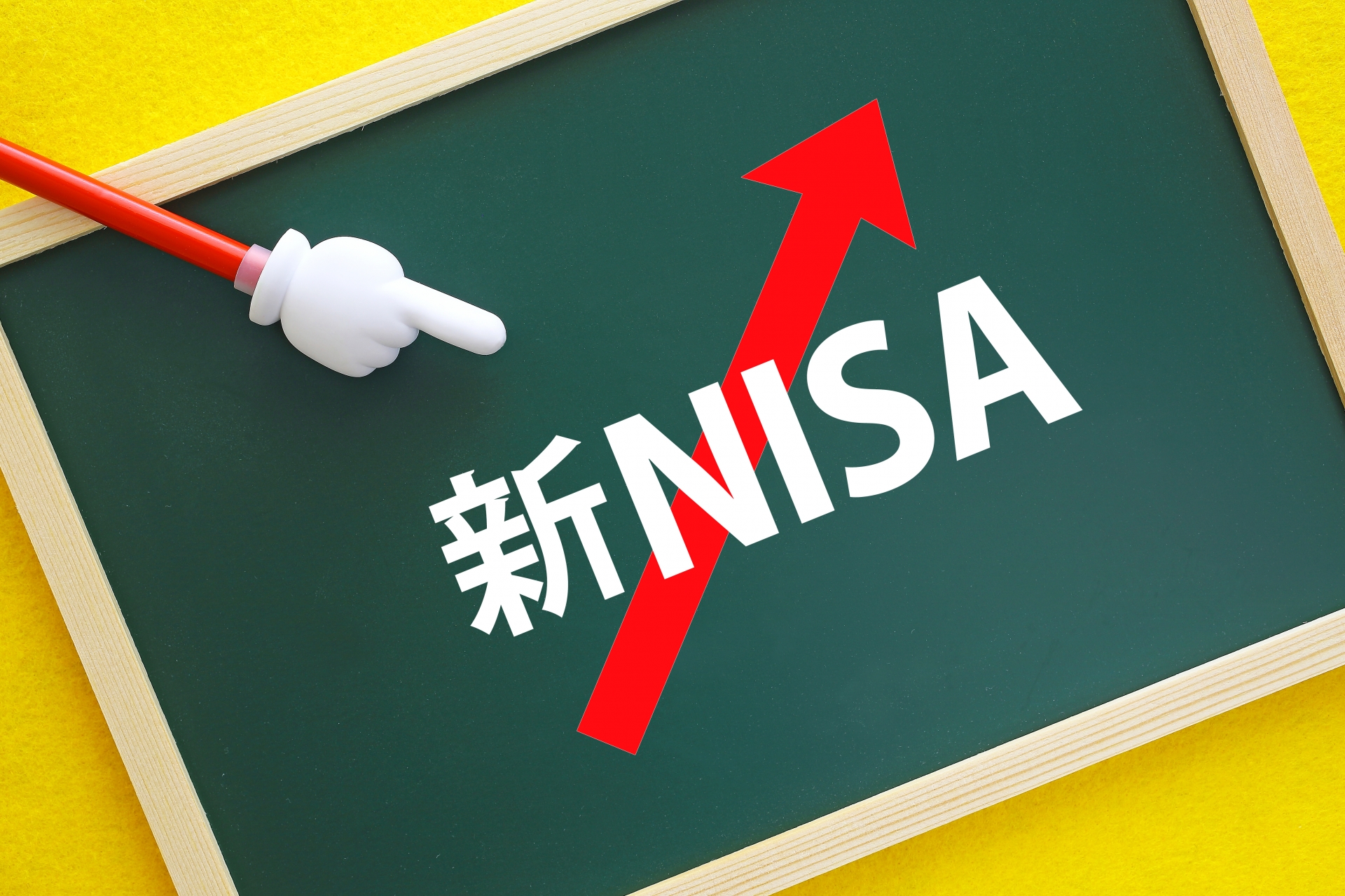 新NISA スタート１か月の評価はいかがですか