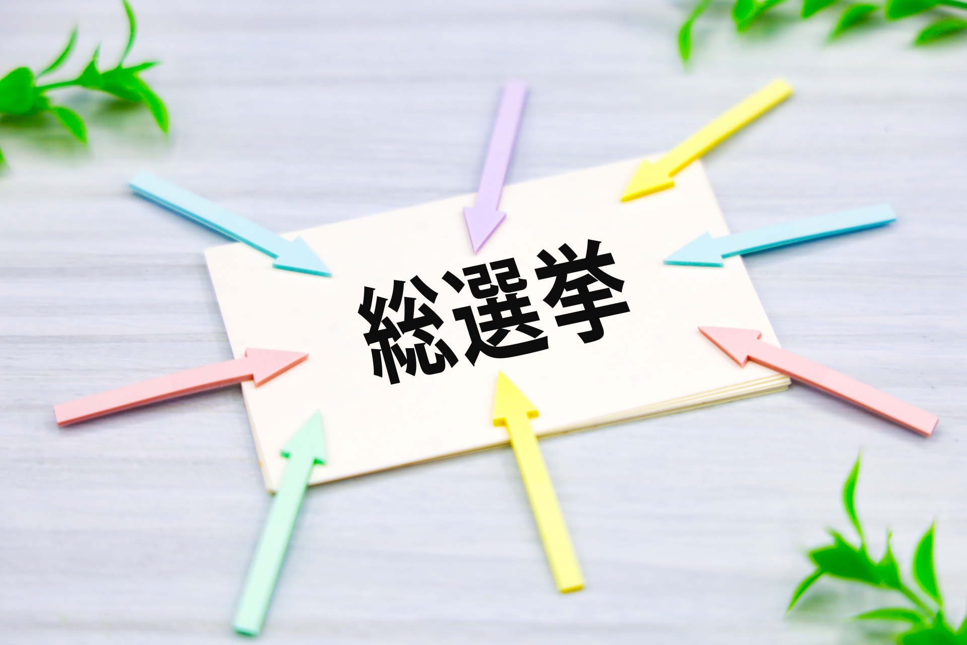 買い場がますます遠くなる…「衆院解散」報道で株価急騰予想