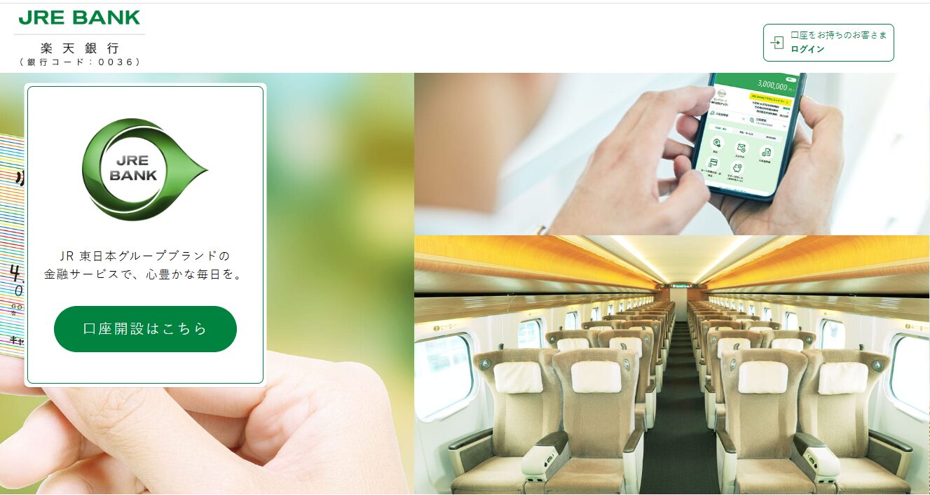 JRE BANK割引券で新幹線が4割引!えきねっと事前登録の落とし穴と家族旅行での活用術