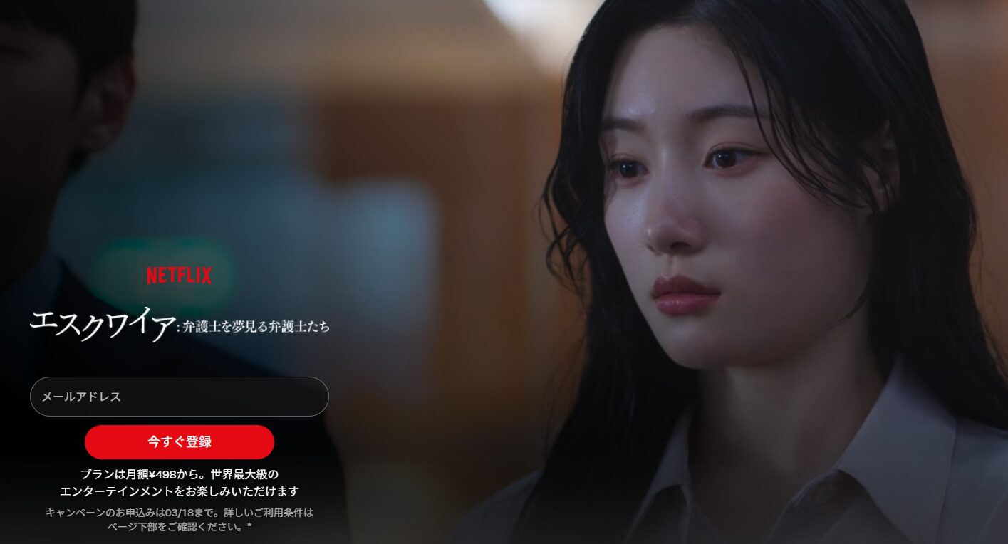 【韓ドラ・レビュー】心の傷を「法」で癒やす、珠玉の成長物語『エスクワイア』